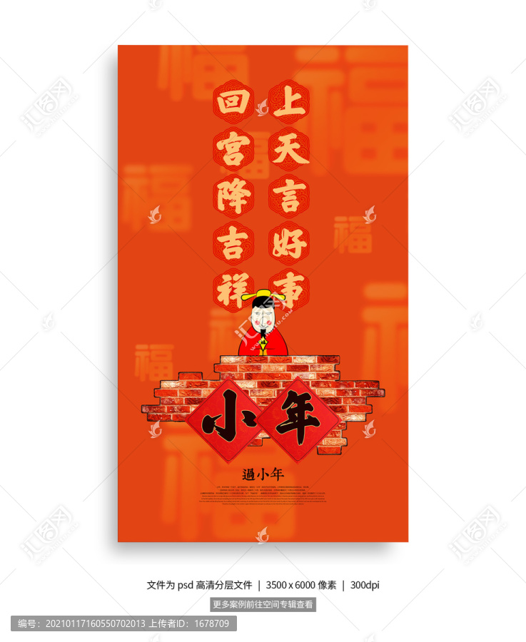 小年