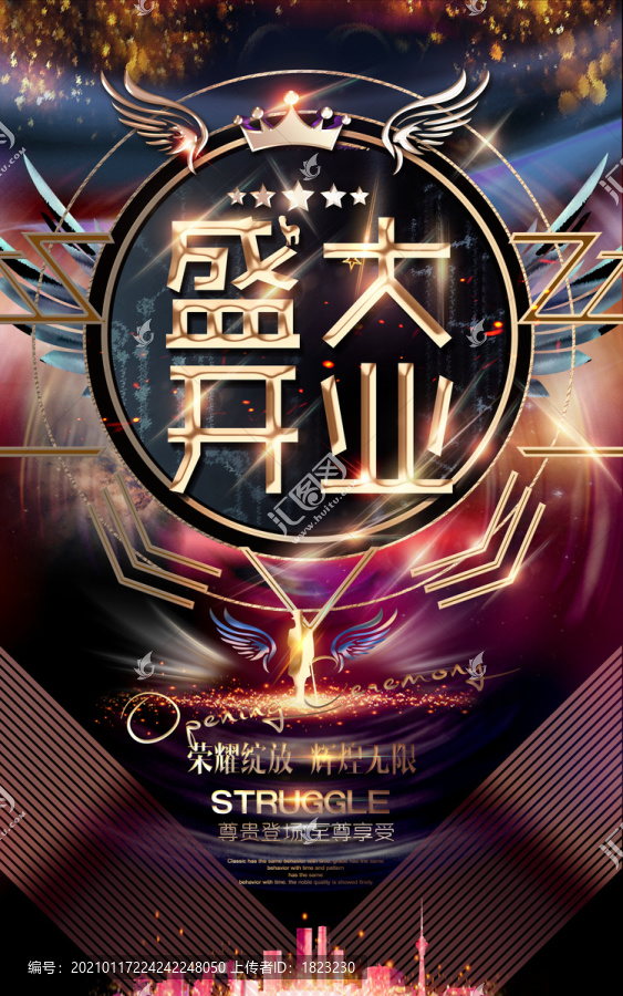 開業(yè)