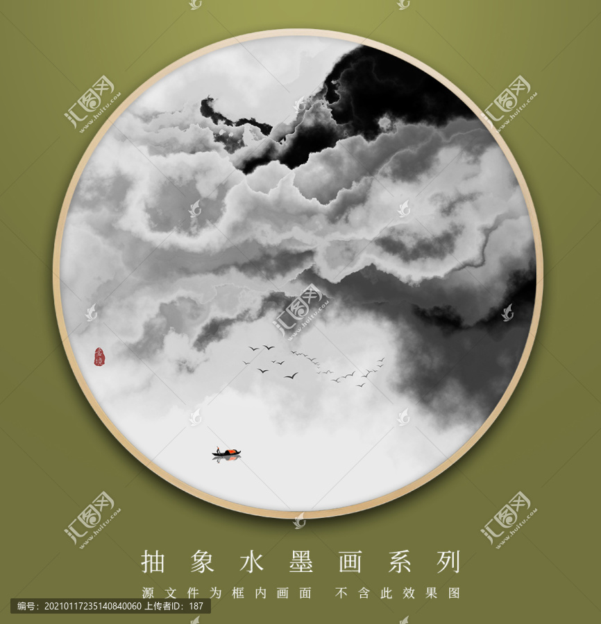 意境抽象水墨畫