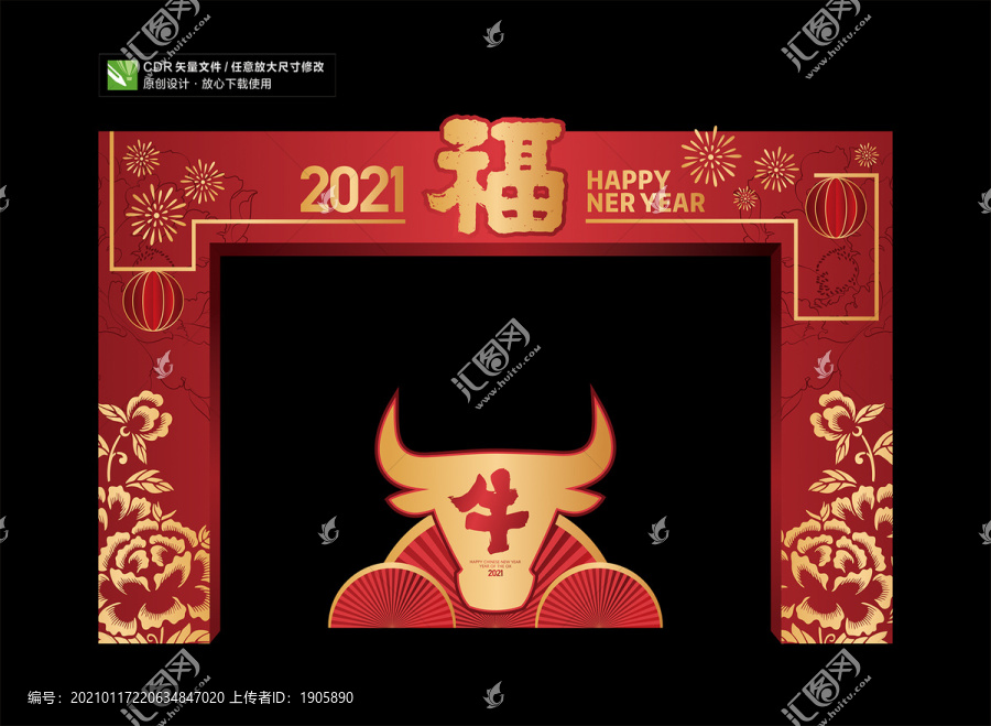 2021新年門頭