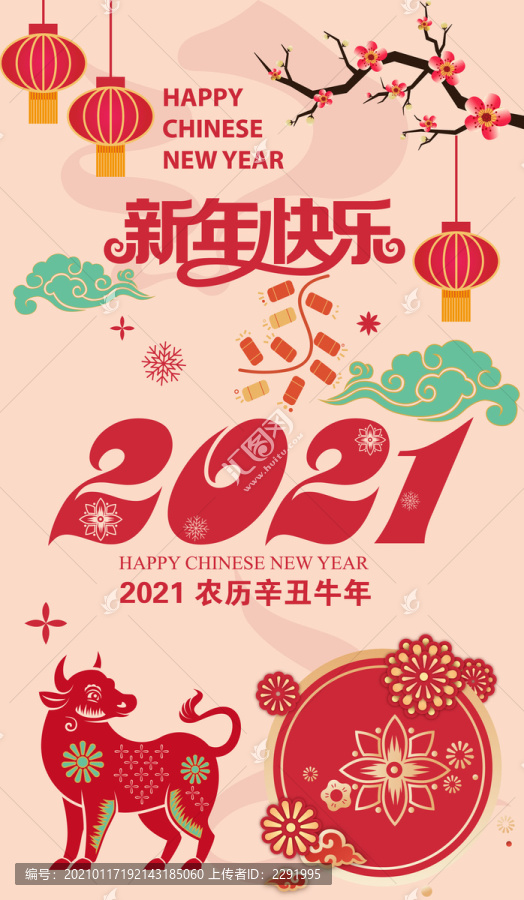 牛年