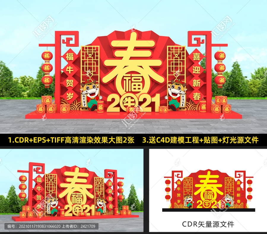2021美陳