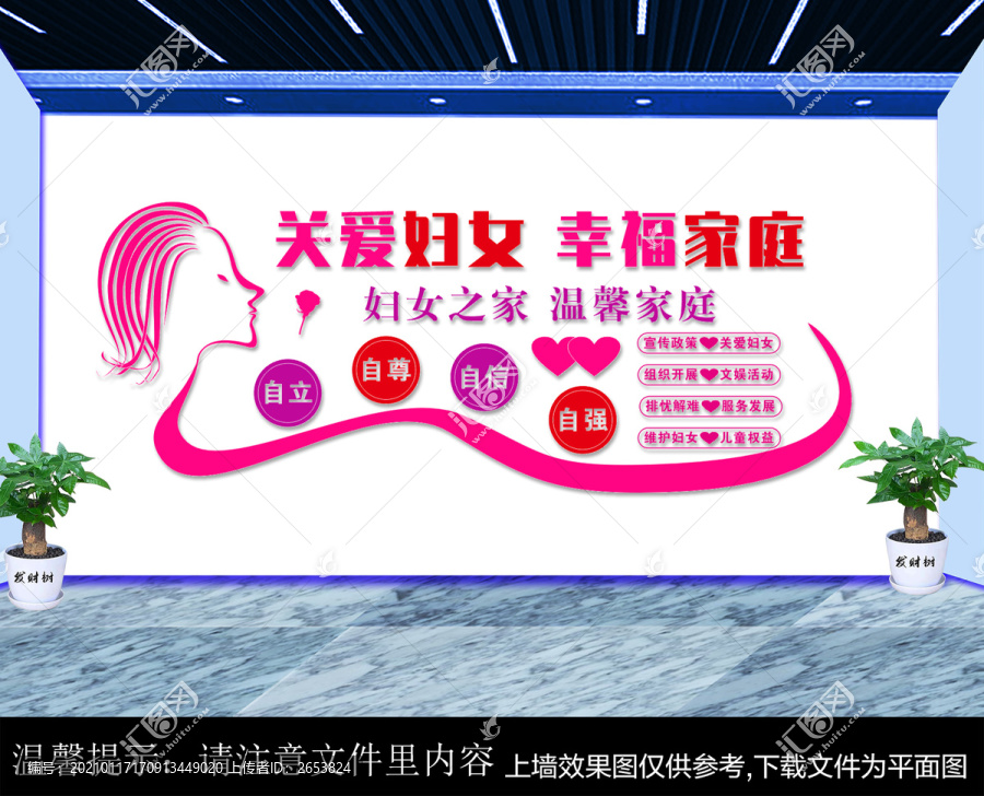 婦女之家