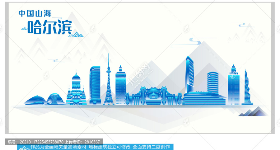 哈爾濱地標(biāo)