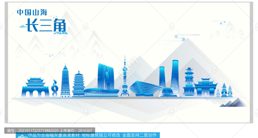 長(zhǎng)三角地標(biāo)