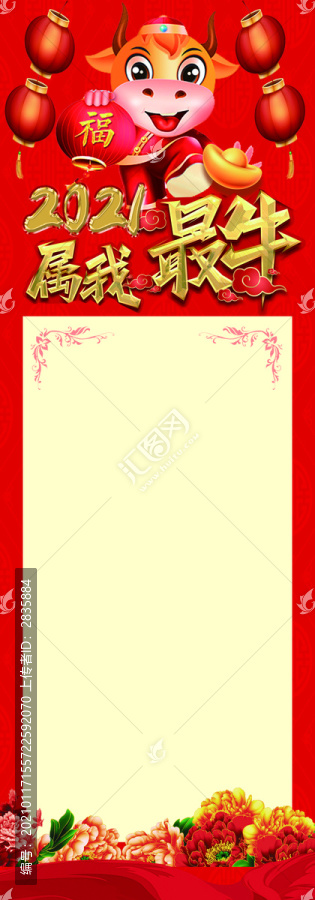 屬我最牛書箋
