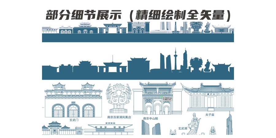 南京