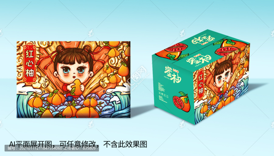 手繪國潮柚子包裝