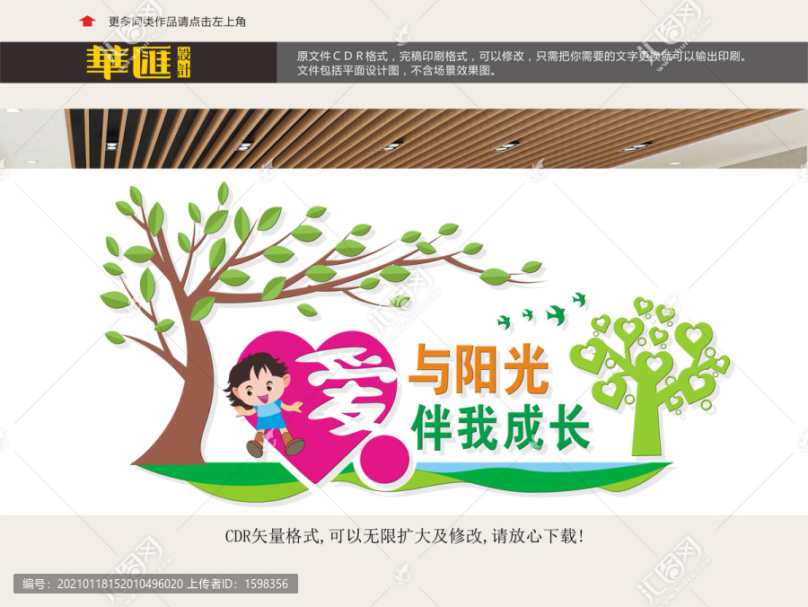 關(guān)愛兒童