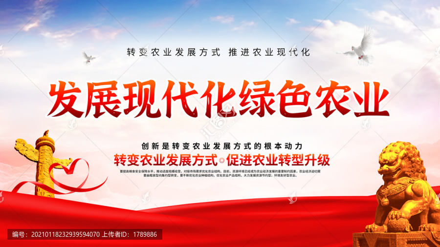 現(xiàn)代農(nóng)業(yè)