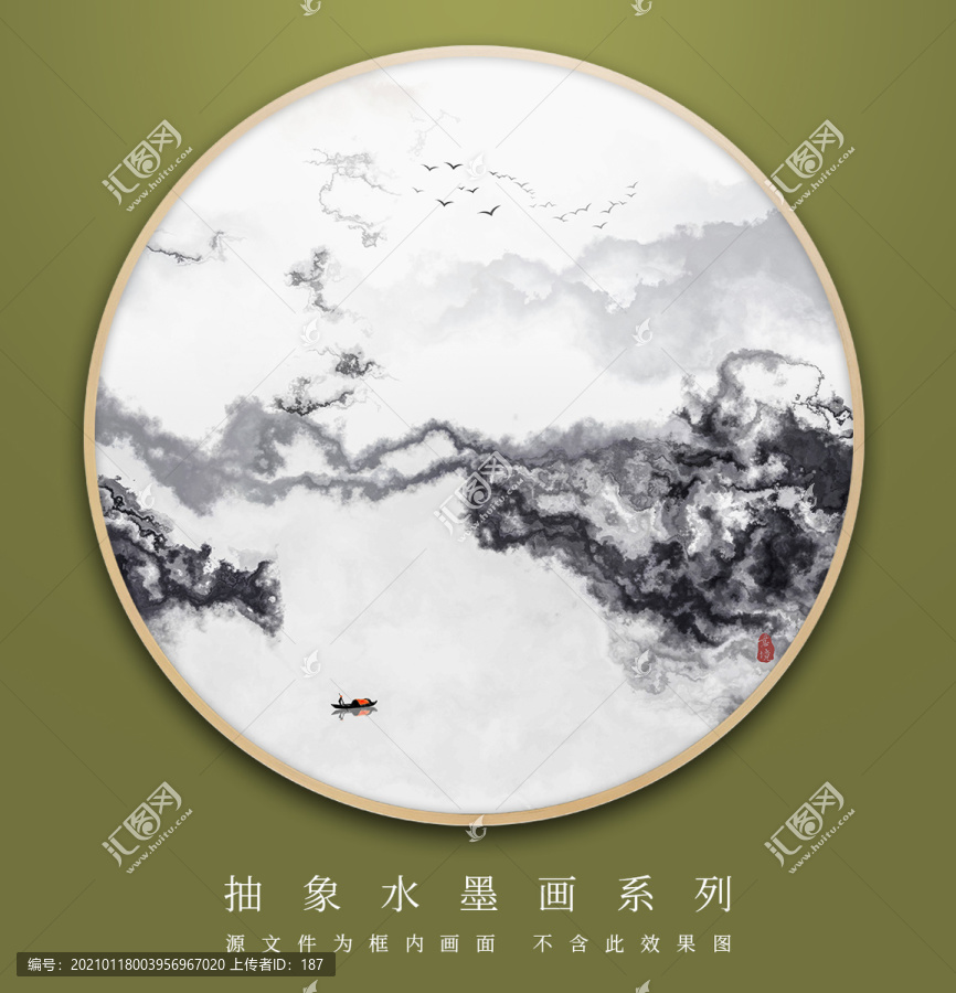 抽象意境水墨畫