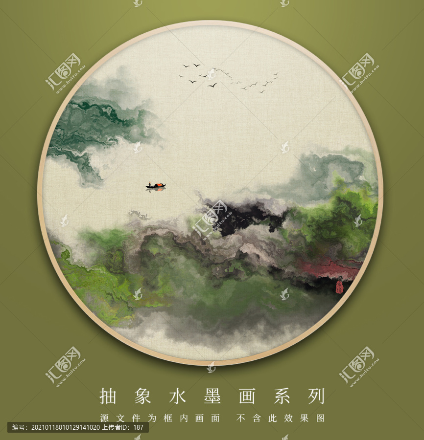 水墨意境山水畫
