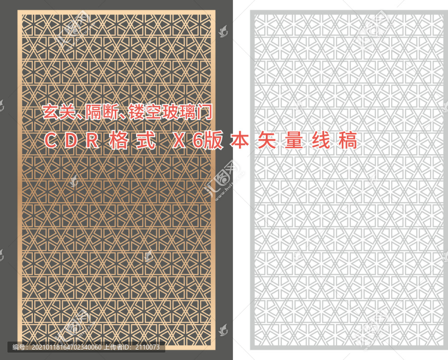 鏤空隔斷