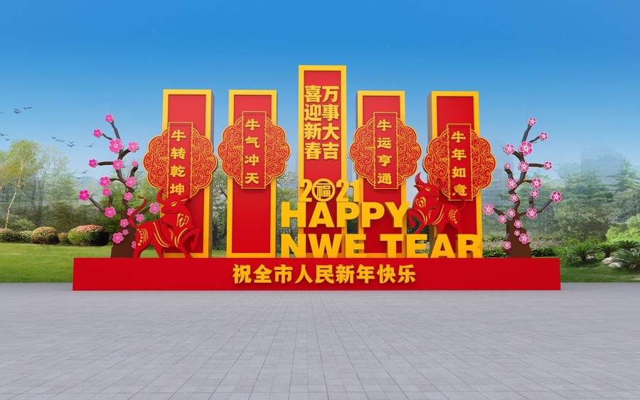 春節(jié)雕塑