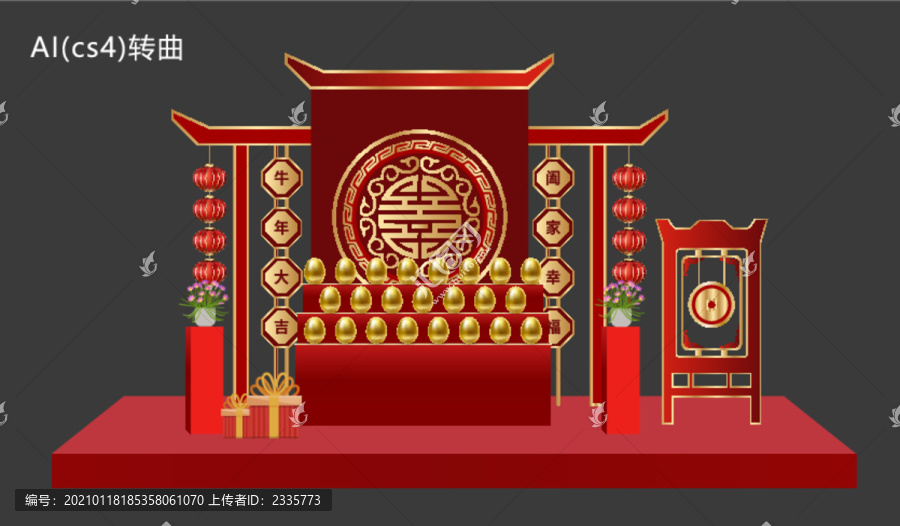 砸金蛋金蛋臺(tái)