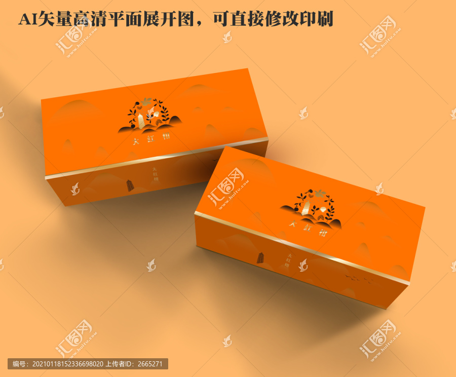大紅柑禮盒