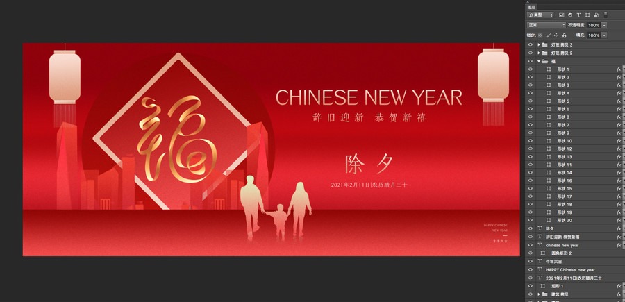 牛年春節(jié)