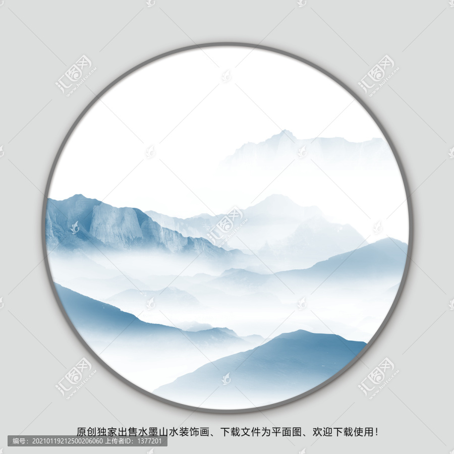 新中式山水画