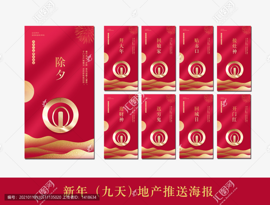 牛年除夕初一到初八微信地產(chǎn)
