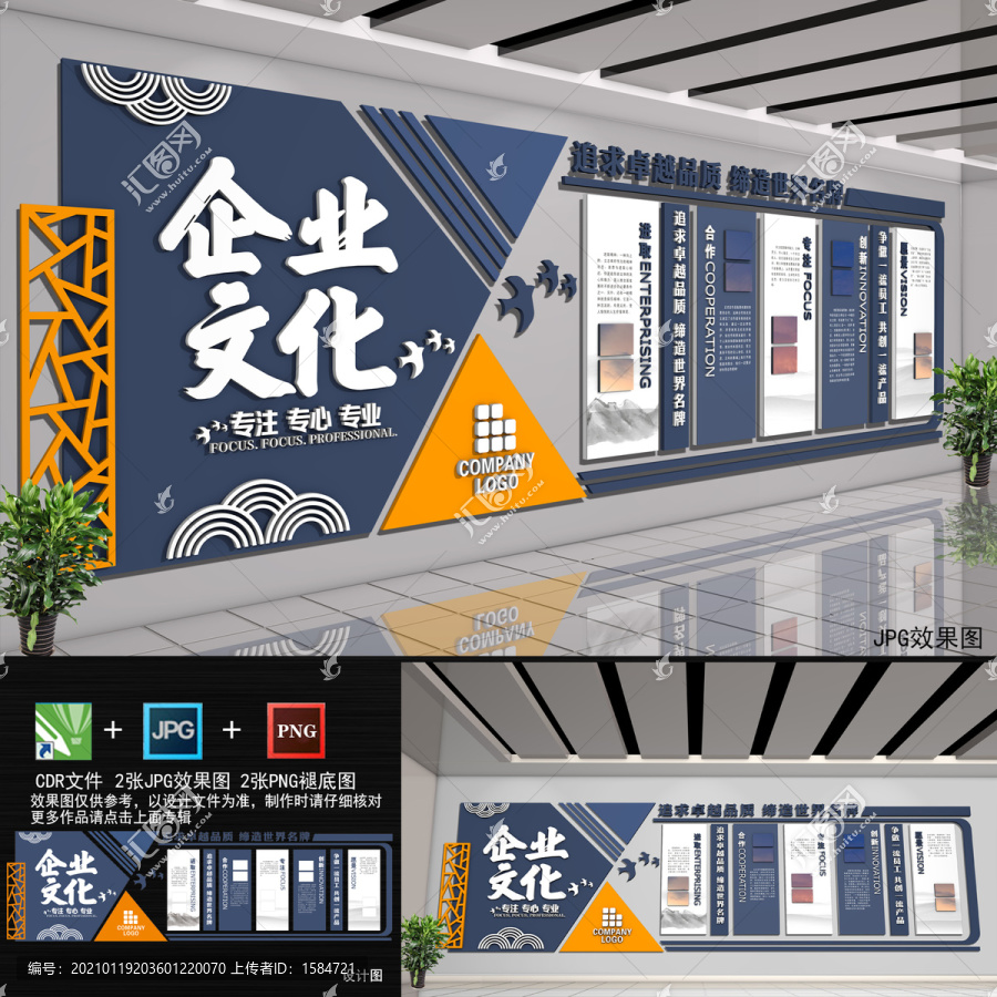 公司文化墻