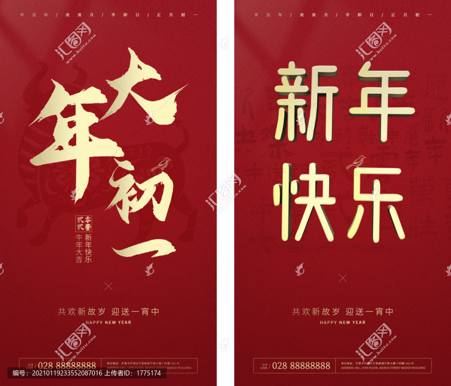 春節(jié)