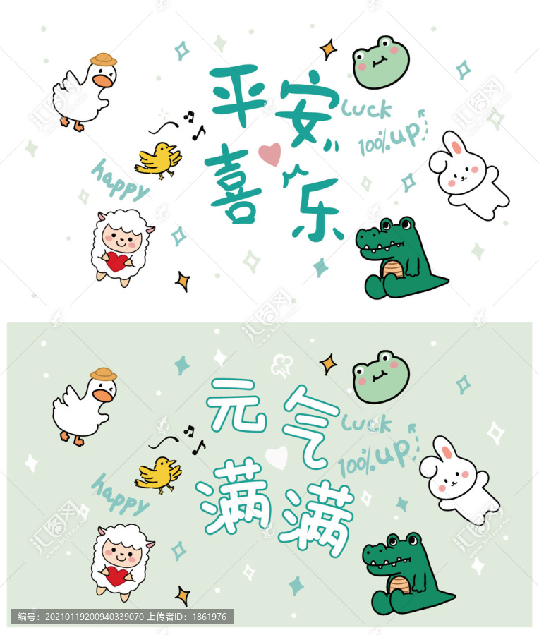 手繪卡通動(dòng)物小羊鴨子小白兔