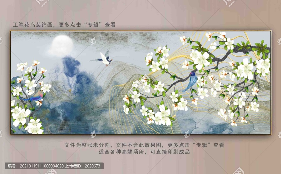 抽象花鳥