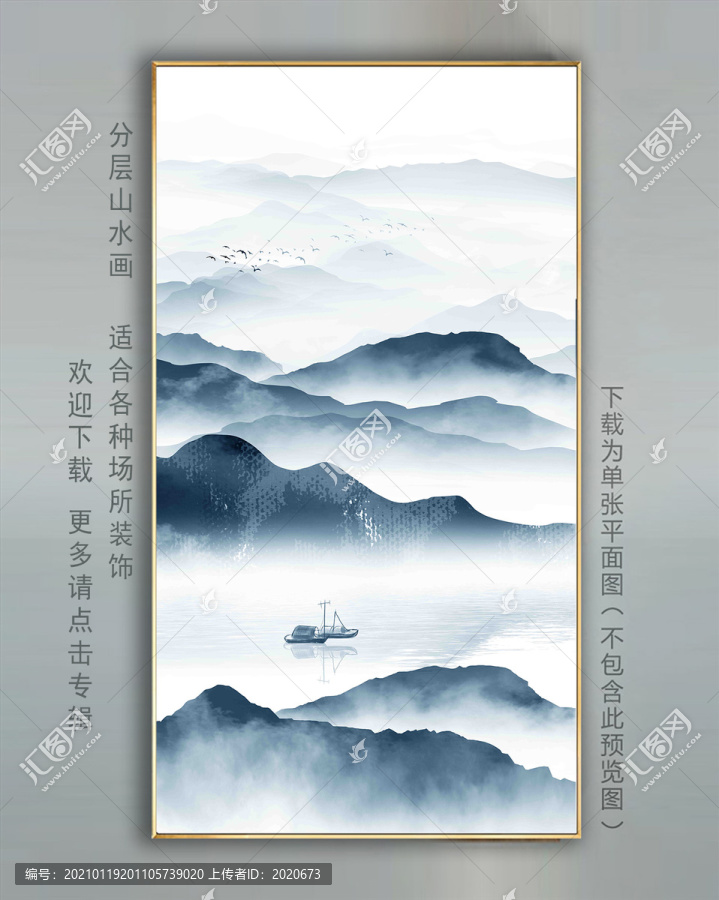 水墨山水