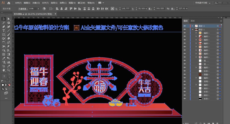 2021春節(jié)美陳
