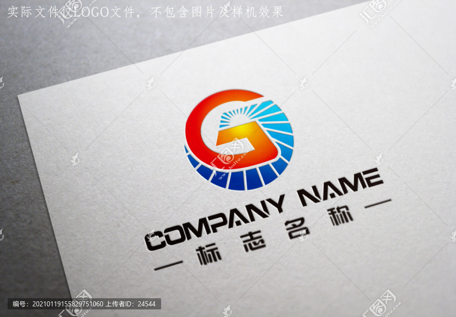 字母G照明電氣光電logo