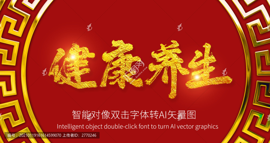 健康養(yǎng)生