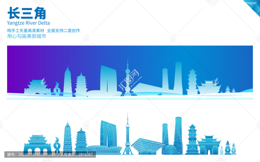 長三角地標(biāo)