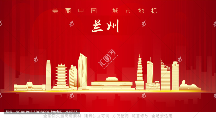 蘭州地標建筑