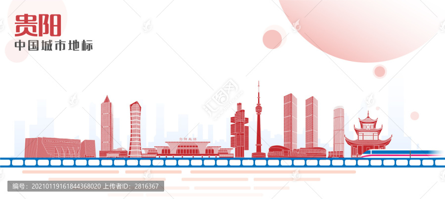 貴陽地標