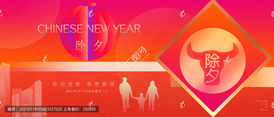 2021年牛年