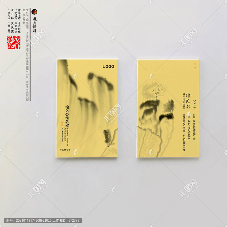 名片設(shè)計