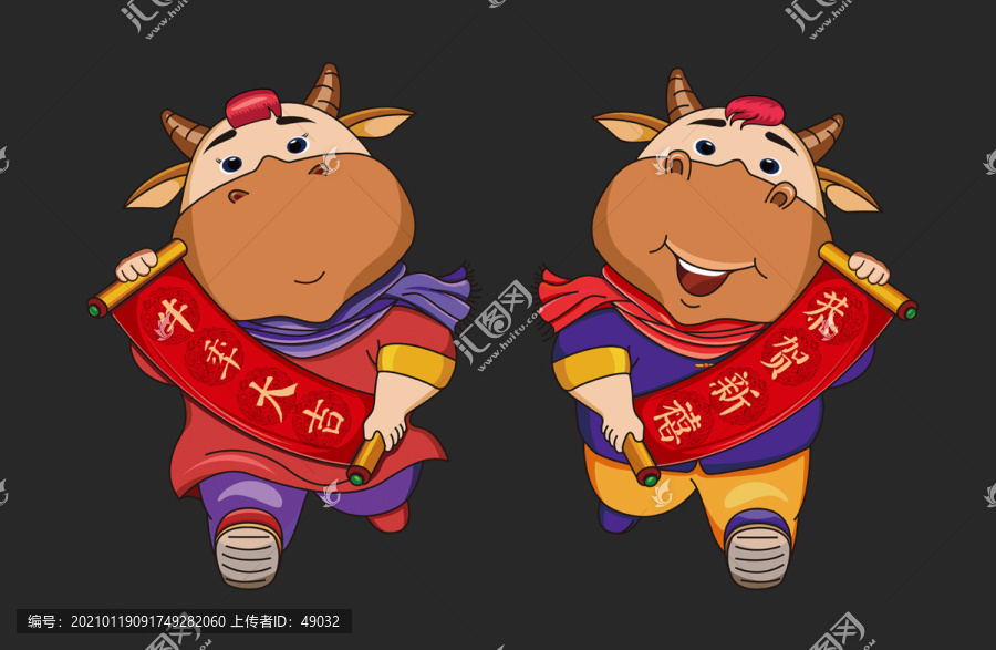2021牛年