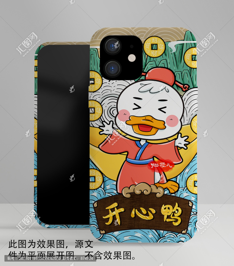 國潮手機(jī)殼鴨子圖案