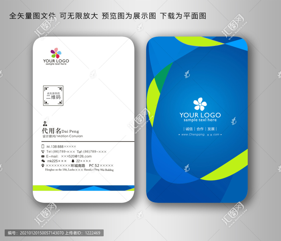 企業(yè)名片