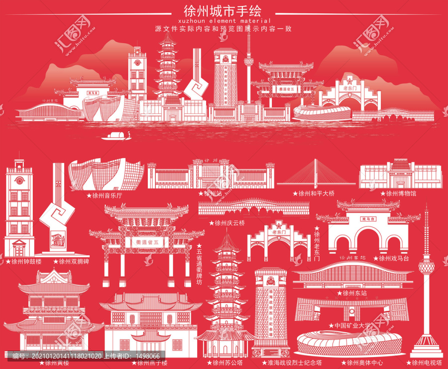 徐州
