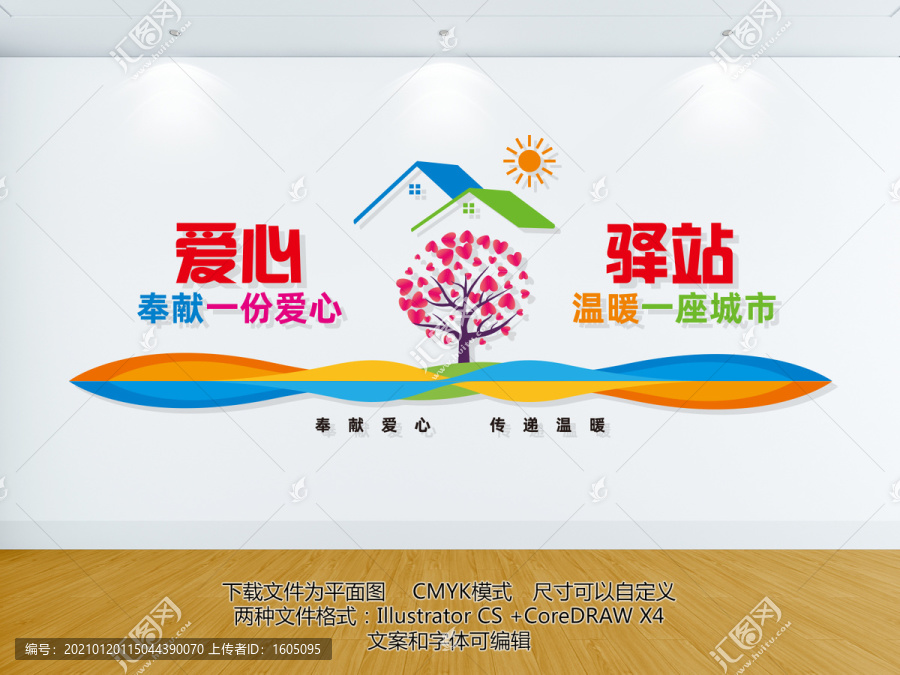 心靈驛站