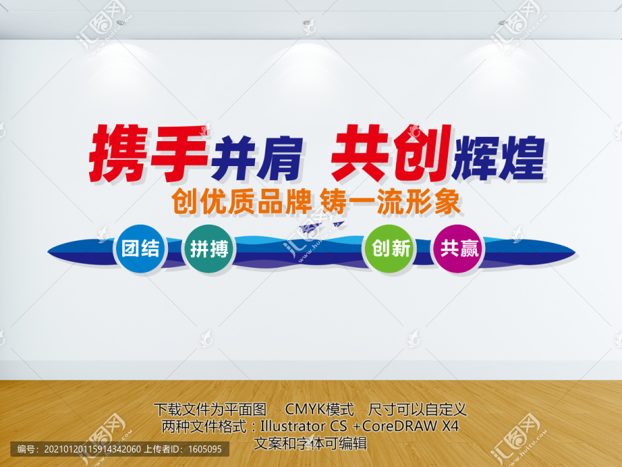 公司形象墻