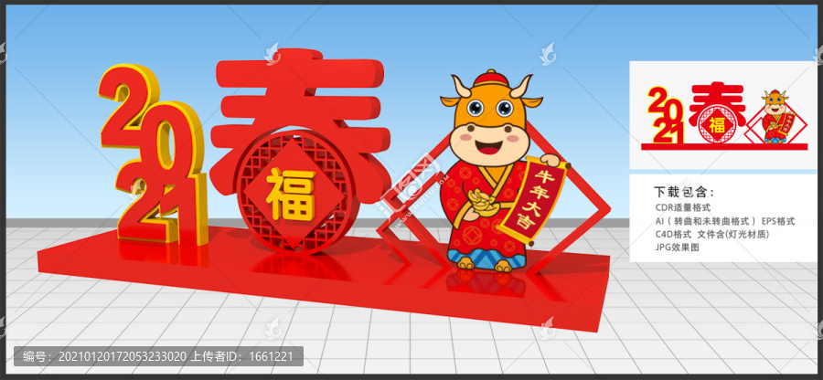 春節(jié)布置