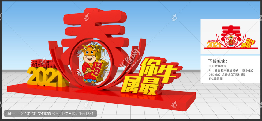 2021美陳