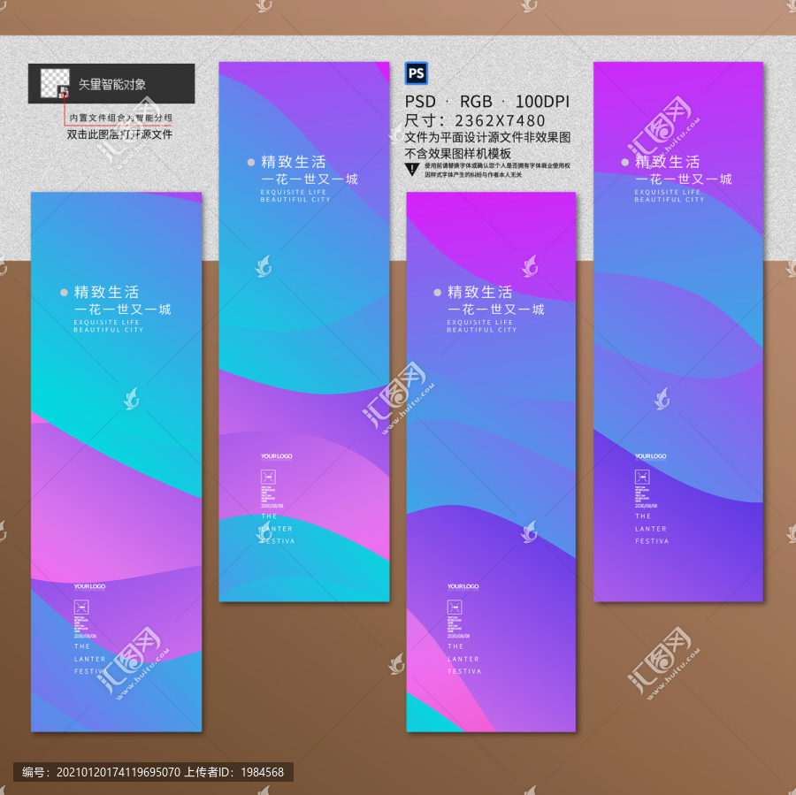 簡(jiǎn)約漸變展會(huì)道旗設(shè)計(jì)