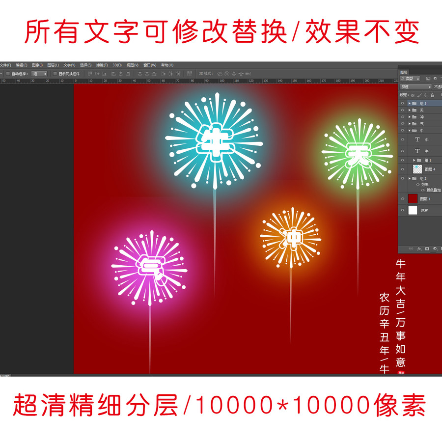 牛年春節(jié)煙花