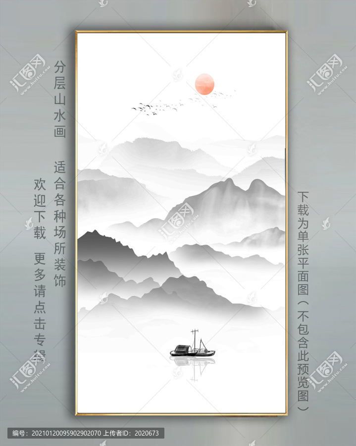 水墨山水画