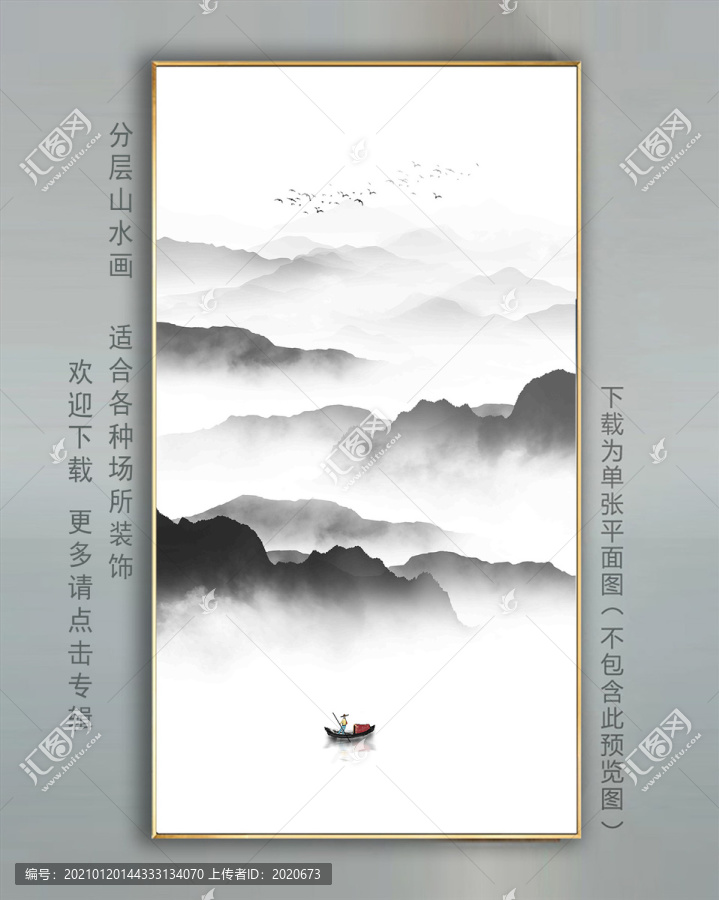新中式水墨山水掛畫