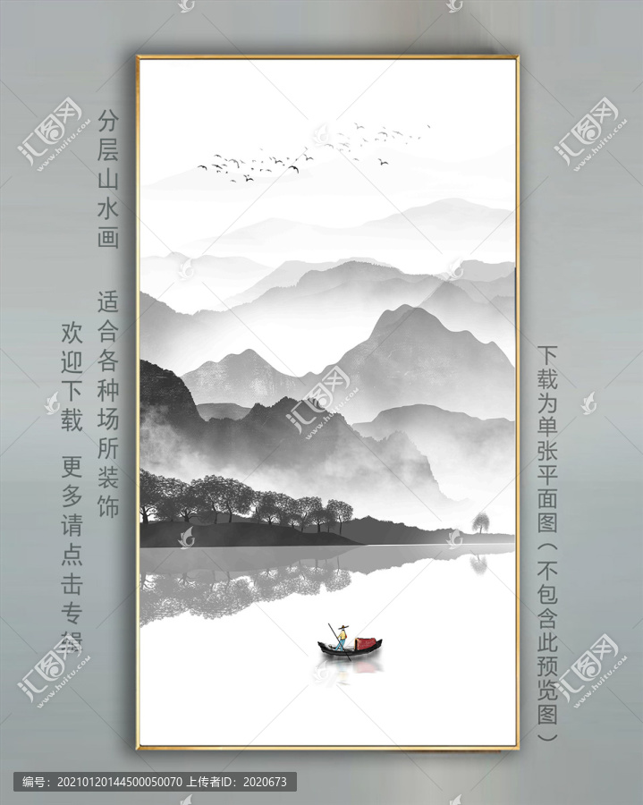 新中式水墨山水壁畫