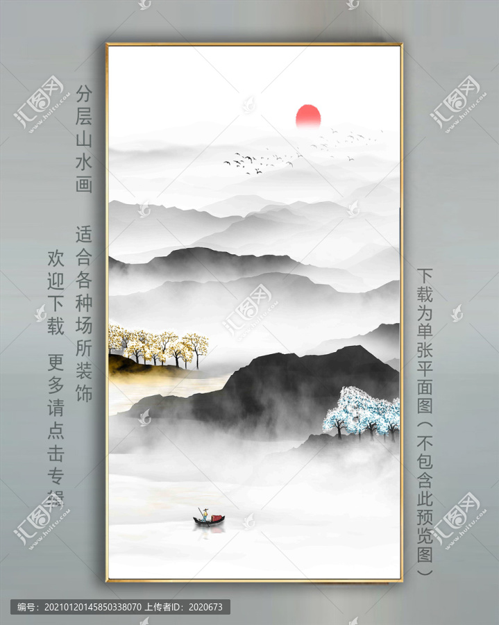 新中式山水畫